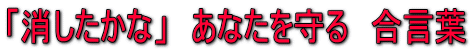 �u���������ȁv�@���Ȃ������@�����t