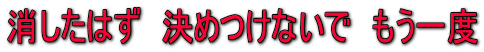 �������͂��@���߂��Ȃ��Ł@������x