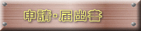 �\���E�͏o�� 
