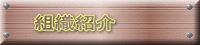 �g�D�Љ�