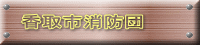 ����s���h�c 