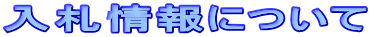 ���D���ɂ��� 