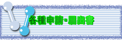 �e��\���E�͏o�� 
