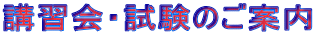 �u�K��E�����̂��ē� 