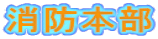 ���h�{��
