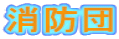 ���h�c